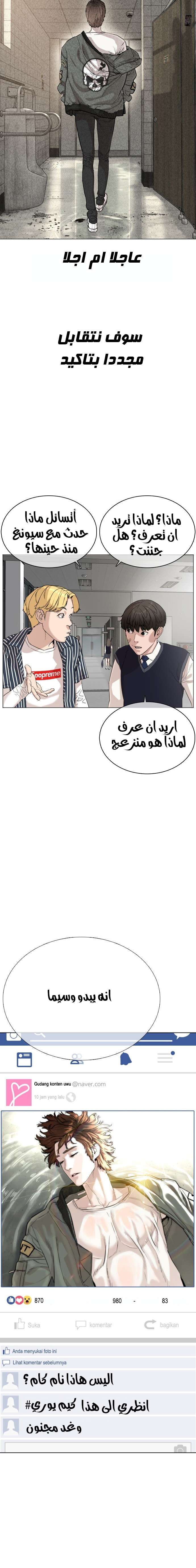 Read How to fight AR Manga Online