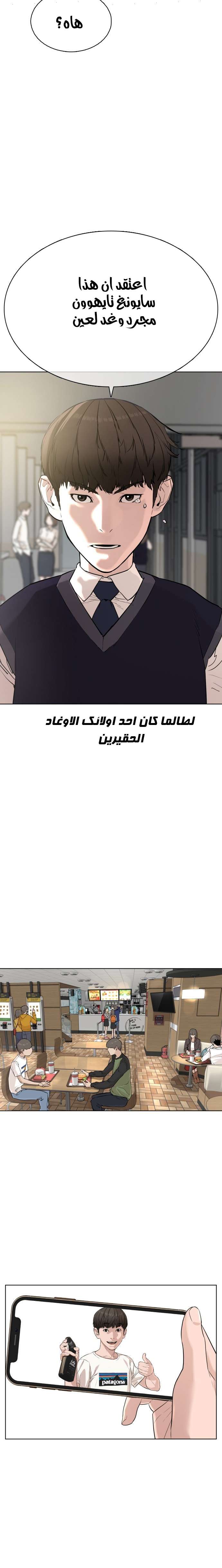 Read How to fight AR Manga Online
