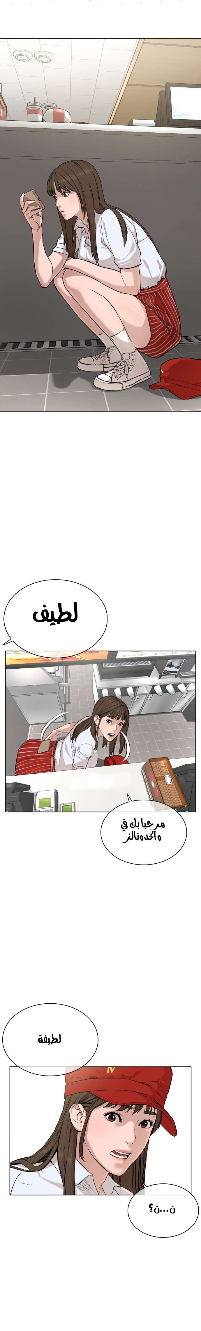 Read How to fight AR Manga Online