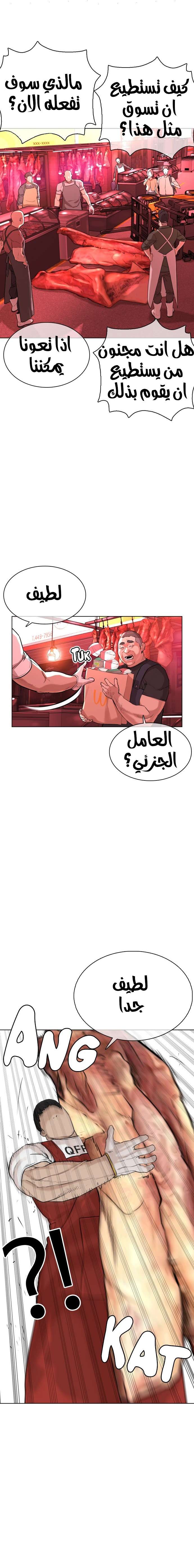 Read How to fight AR Manga Online