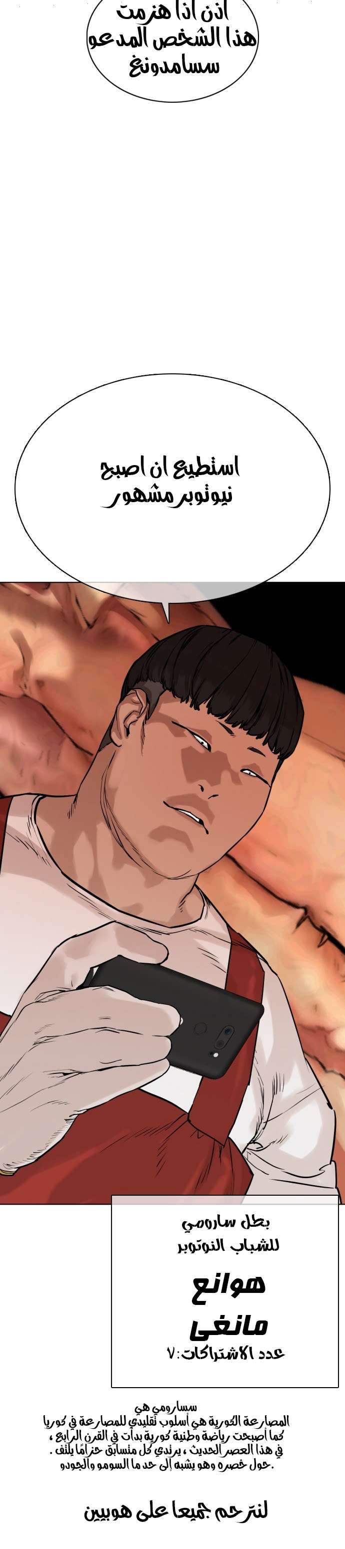 Read How to fight AR Manga Online