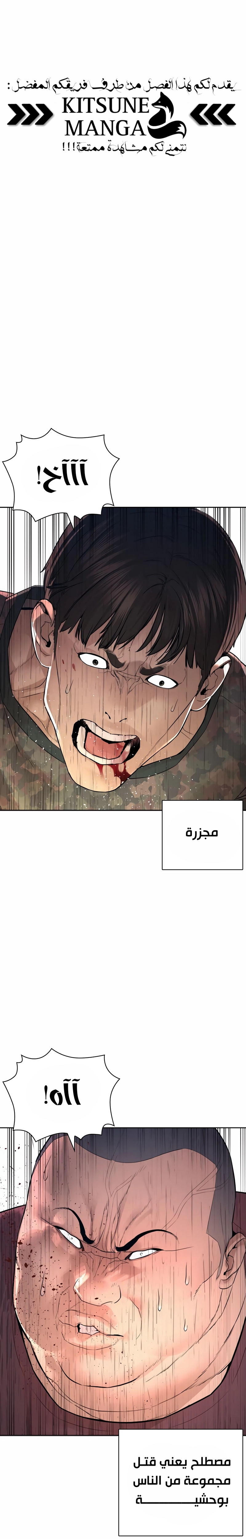 Read How to fight AR Manga Online