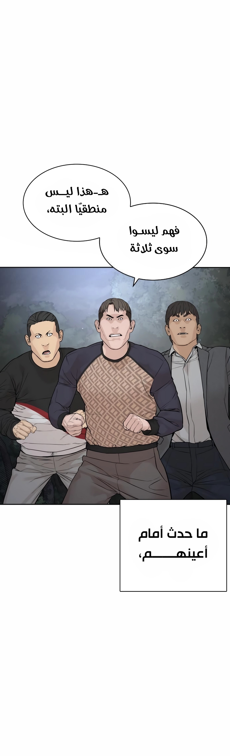 Read How to fight AR Manga Online