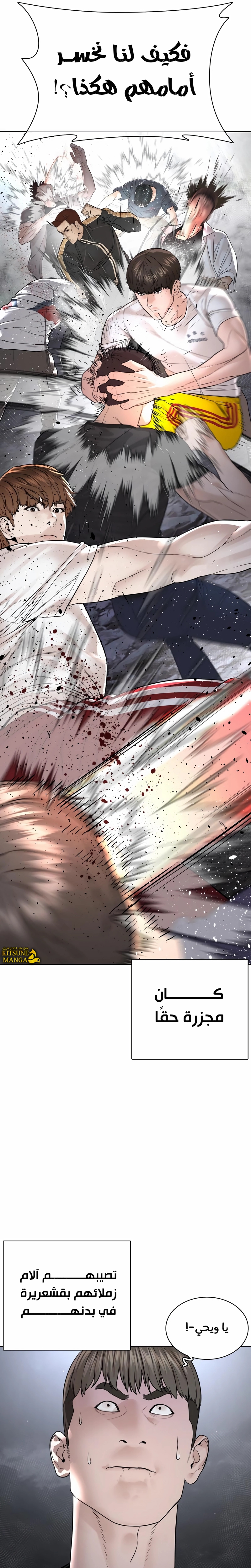 Read How to fight AR Manga Online