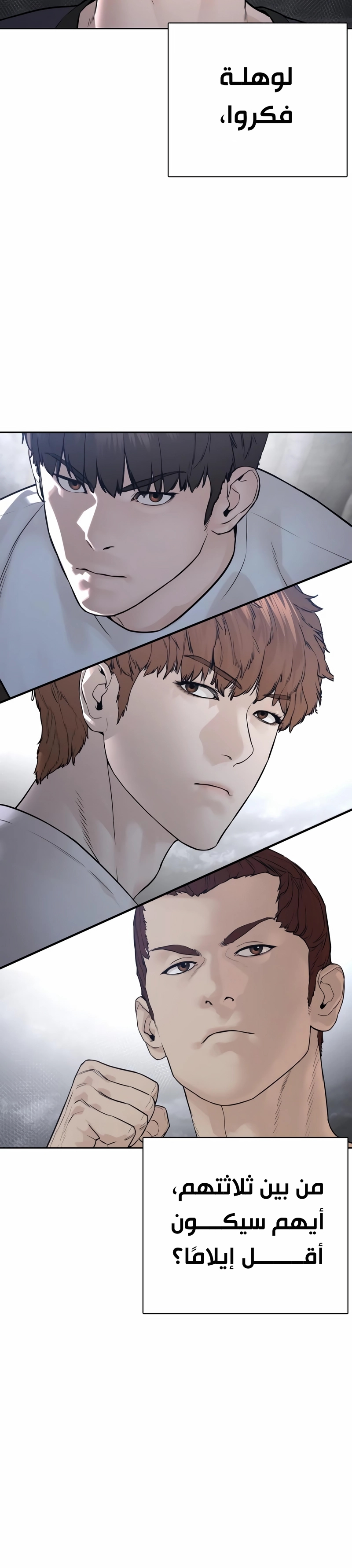 Read How to fight AR Manga Online