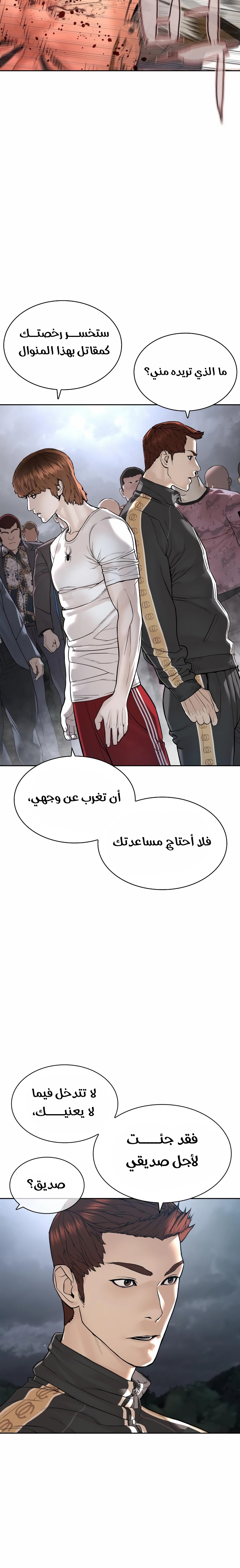 Read How to fight AR Manga Online