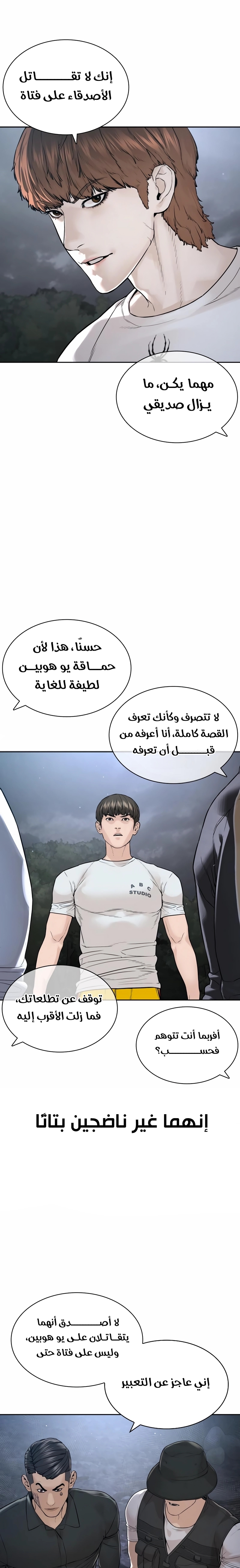 Read How to fight AR Manga Online