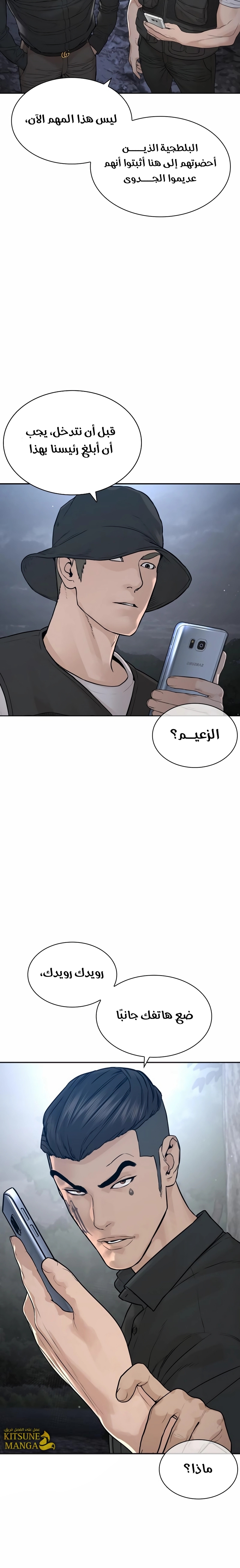 Read How to fight AR Manga Online