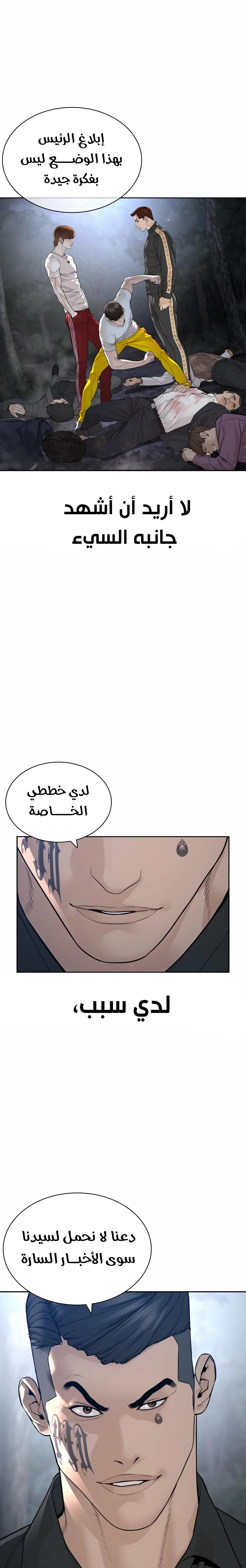 Read How to fight AR Manga Online