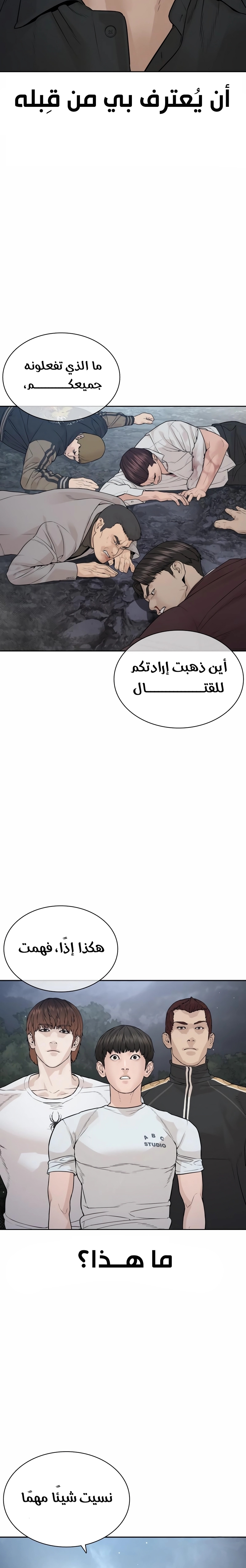 Read How to fight AR Manga Online