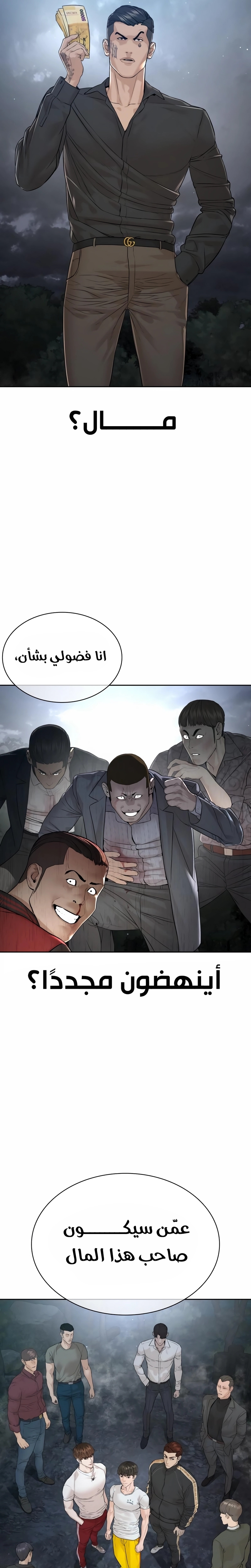 Read How to fight AR Manga Online