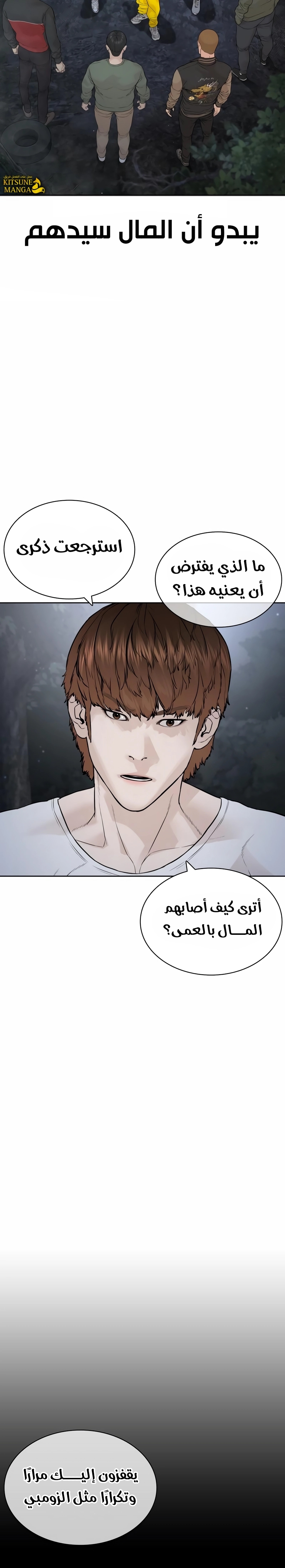 Read How to fight AR Manga Online