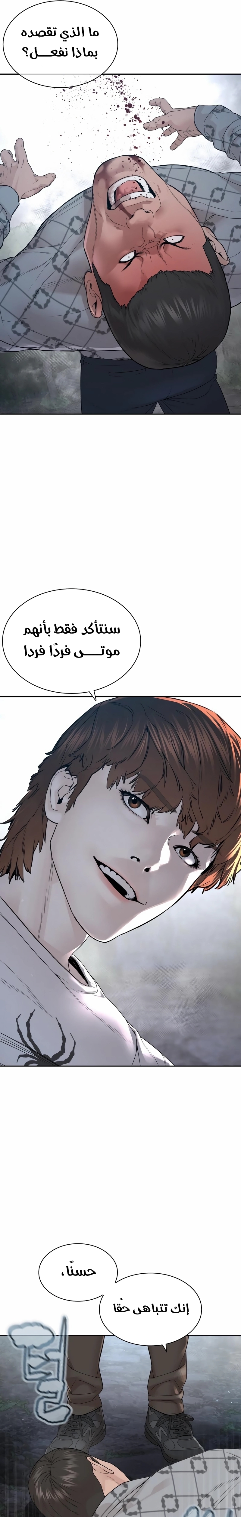 Read How to fight AR Manga Online