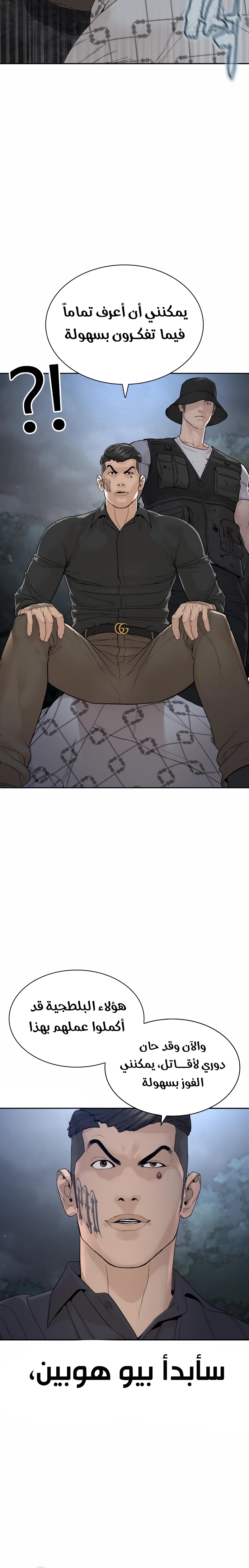 Read How to fight AR Manga Online