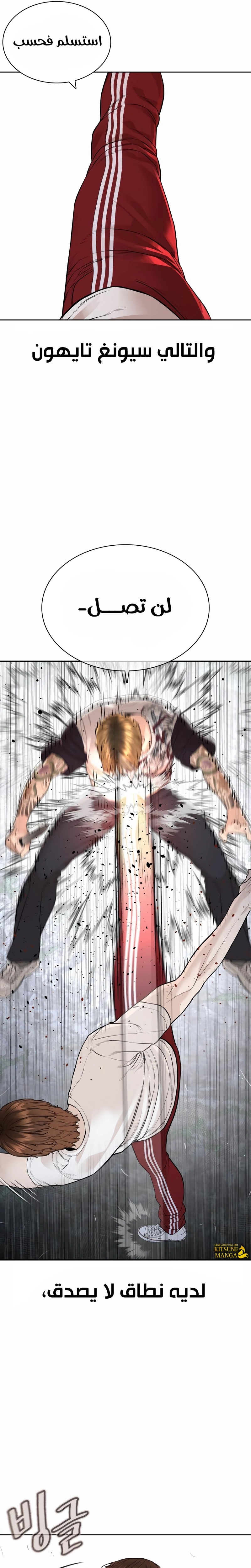 Read How to fight AR Manga Online