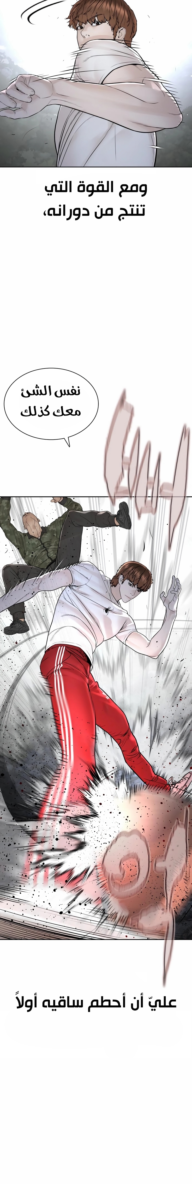 Read How to fight AR Manga Online