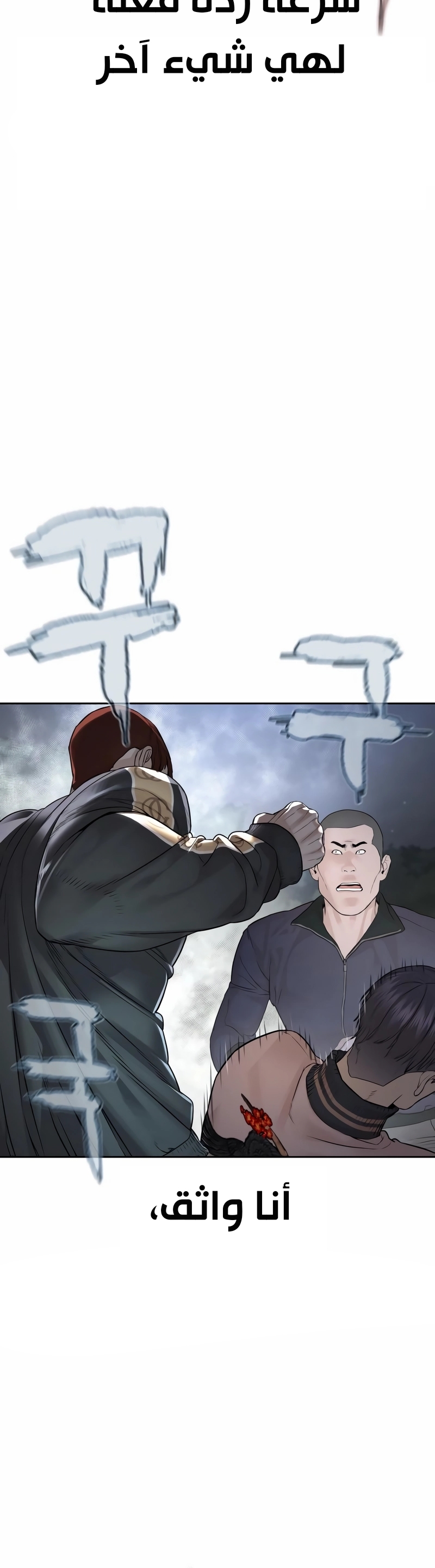 Read How to fight AR Manga Online