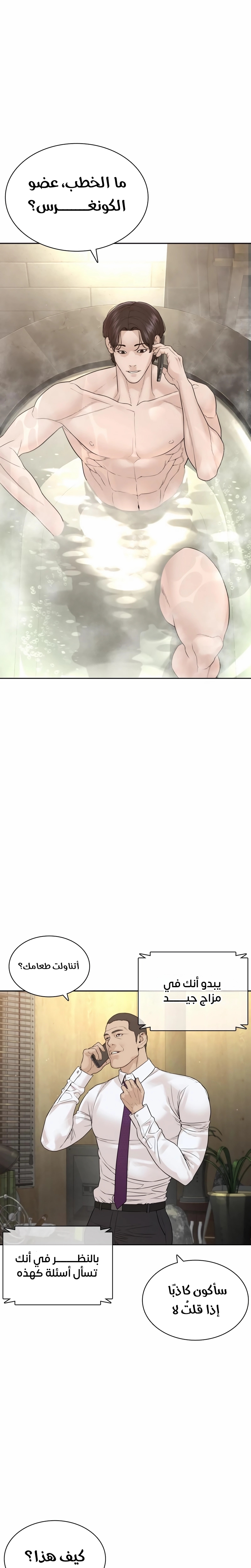 Read How to fight AR Manga Online