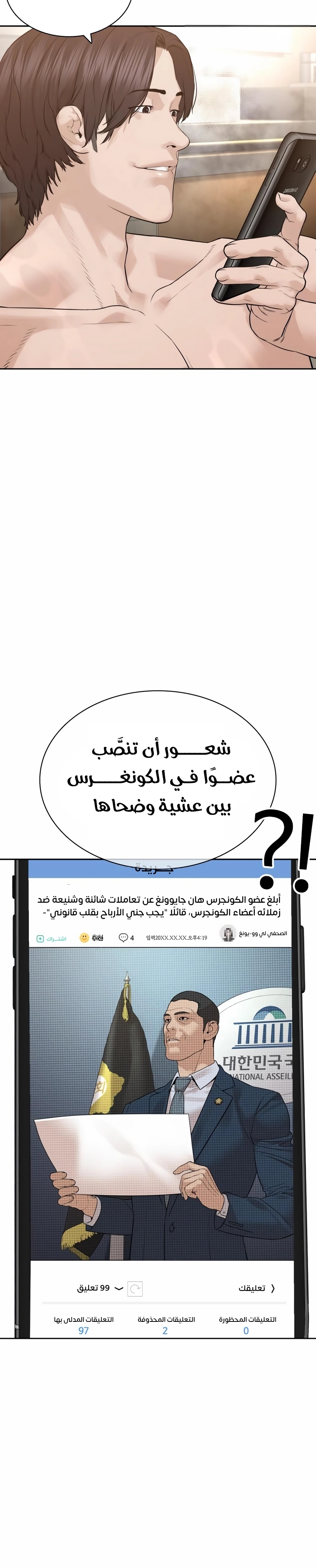 Read How to fight AR Manga Online
