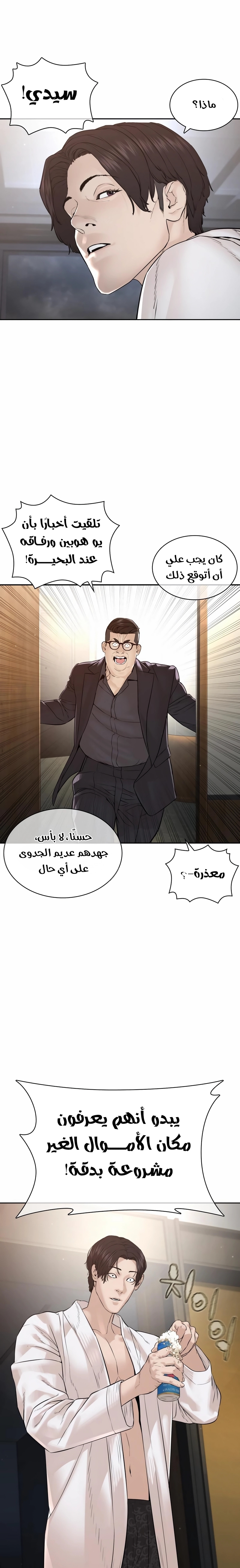 Read How to fight AR Manga Online