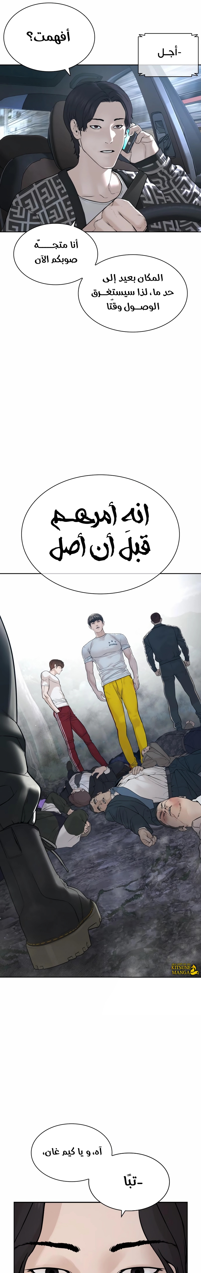 Read How to fight AR Manga Online