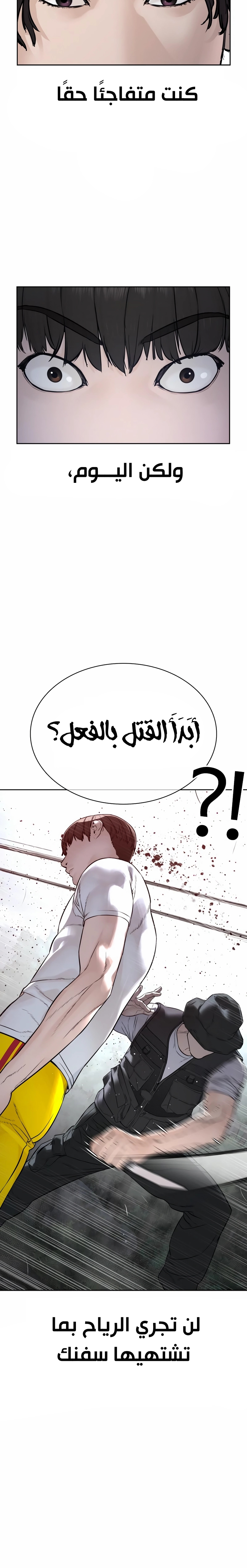 Read How to fight AR Manga Online