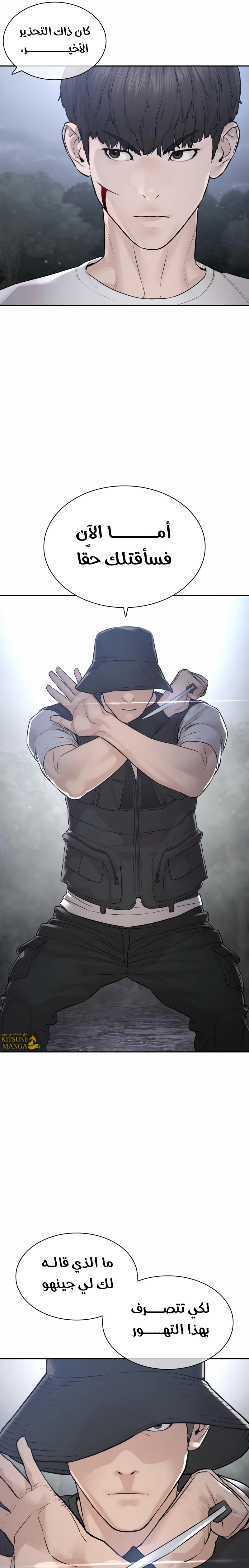 Read How to fight AR Manga Online