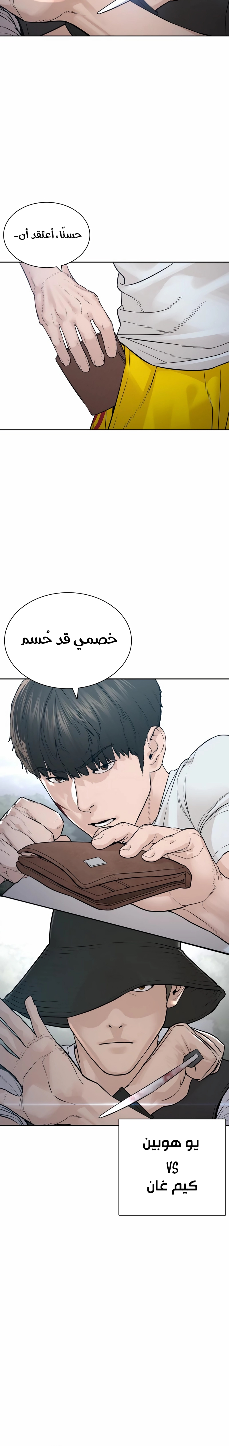 Read How to fight AR Manga Online