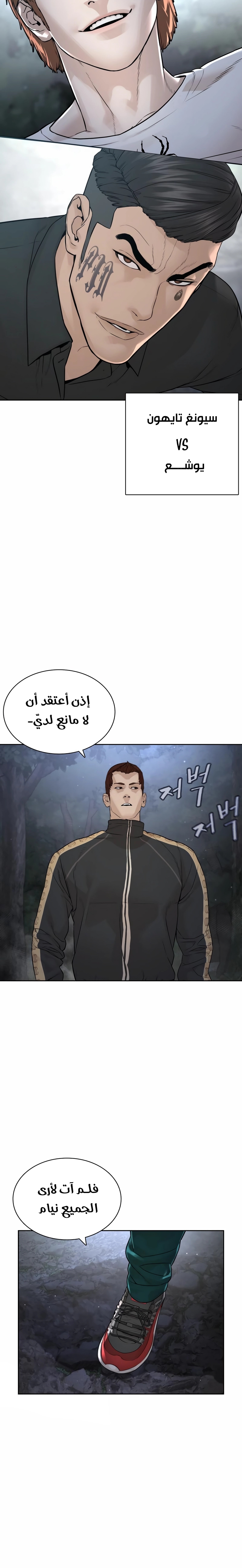Read How to fight AR Manga Online