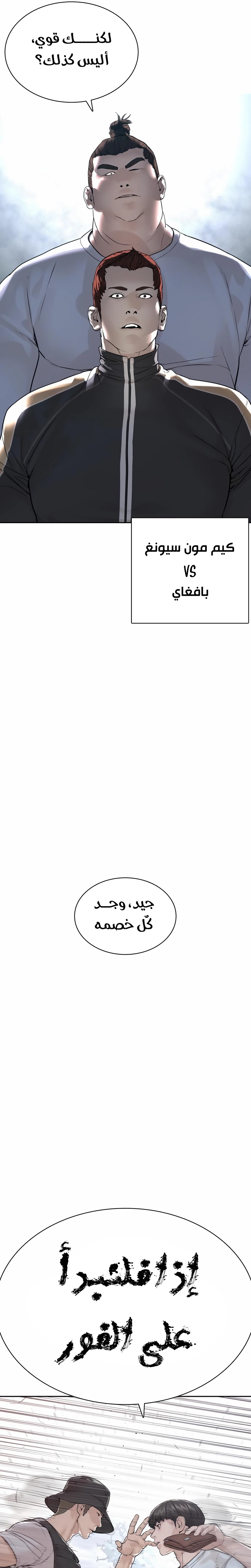 Read How to fight AR Manga Online