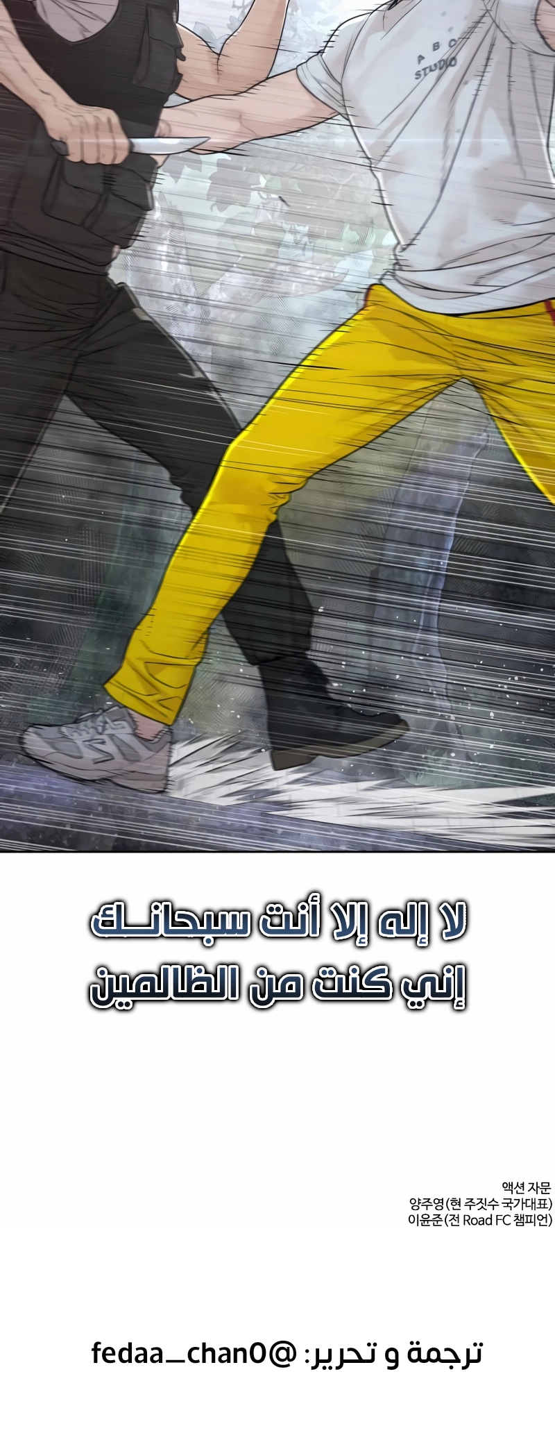 Read How to fight AR Manga Online
