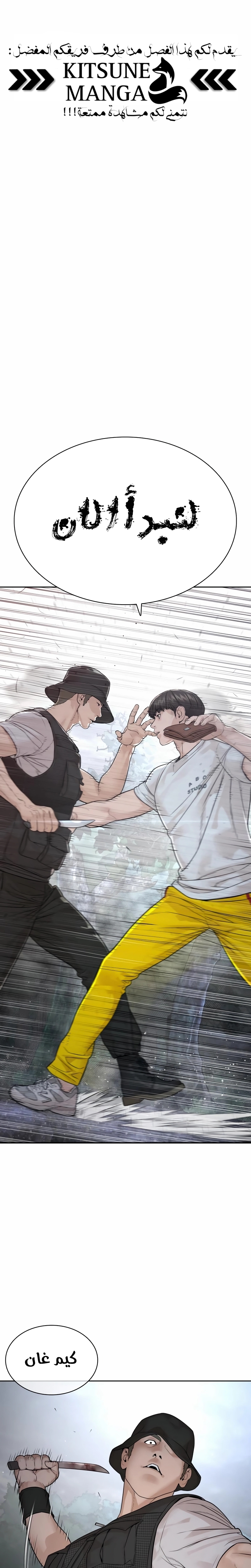 Read How to fight AR Manga Online