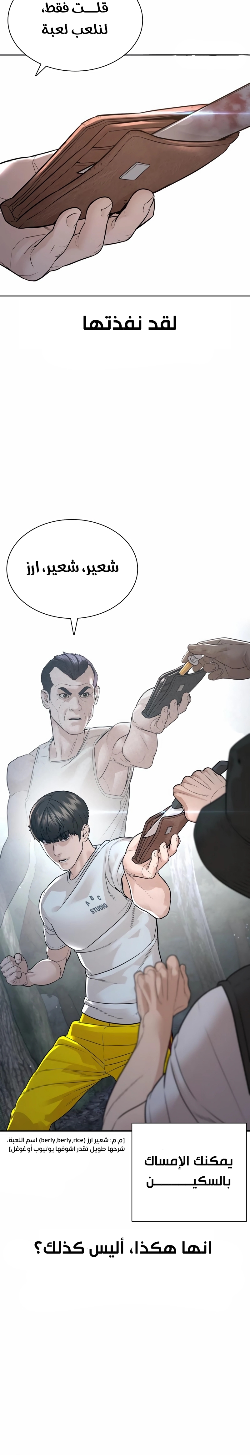 Read How to fight AR Manga Online