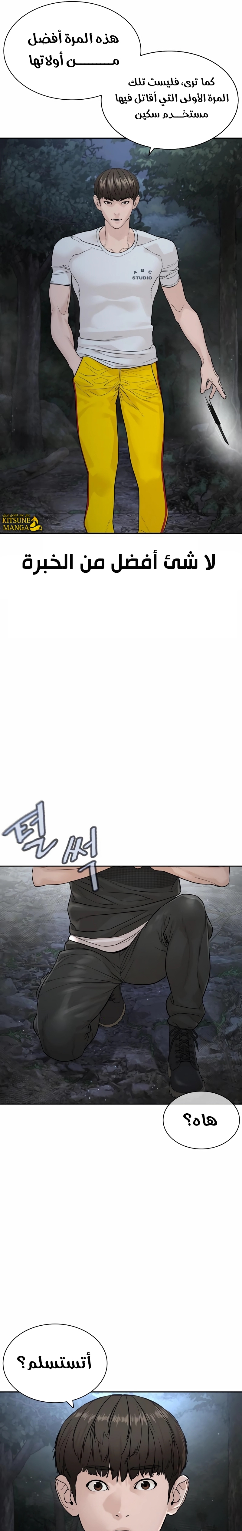 Read How to fight AR Manga Online