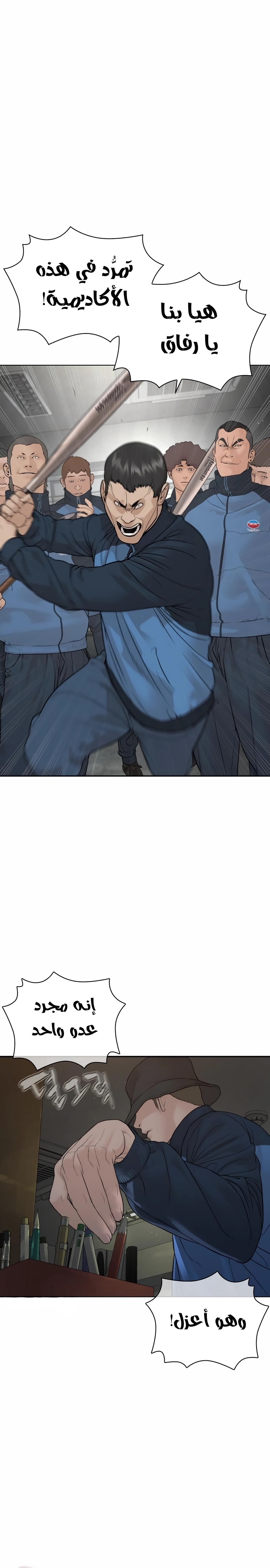 Read How to fight AR Manga Online