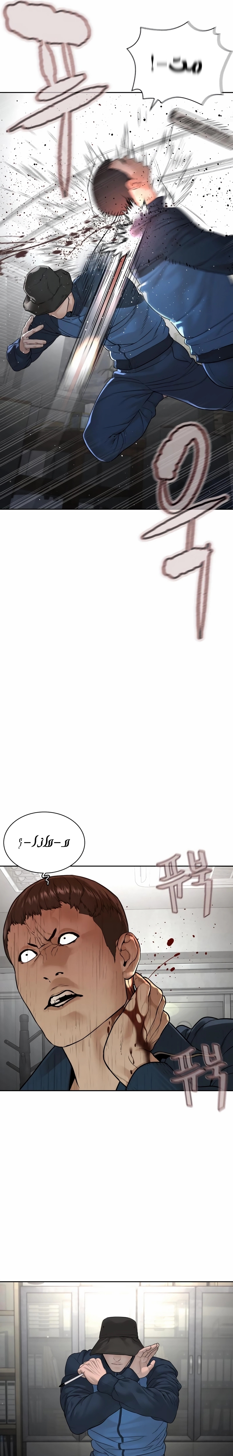 Read How to fight AR Manga Online
