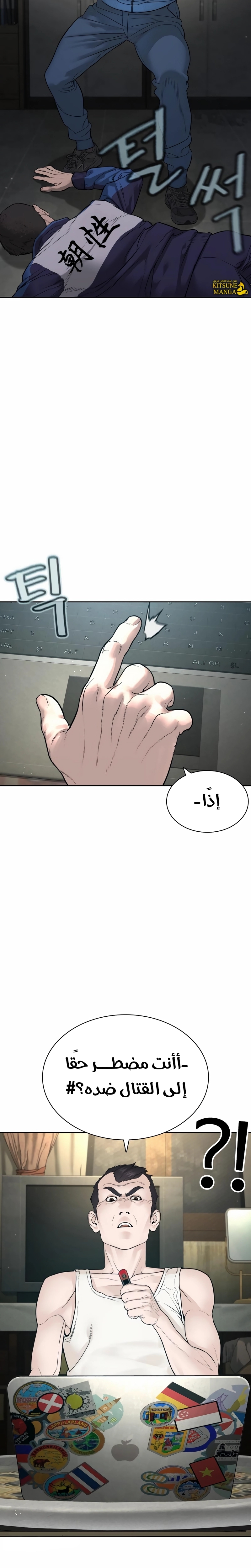 Read How to fight AR Manga Online