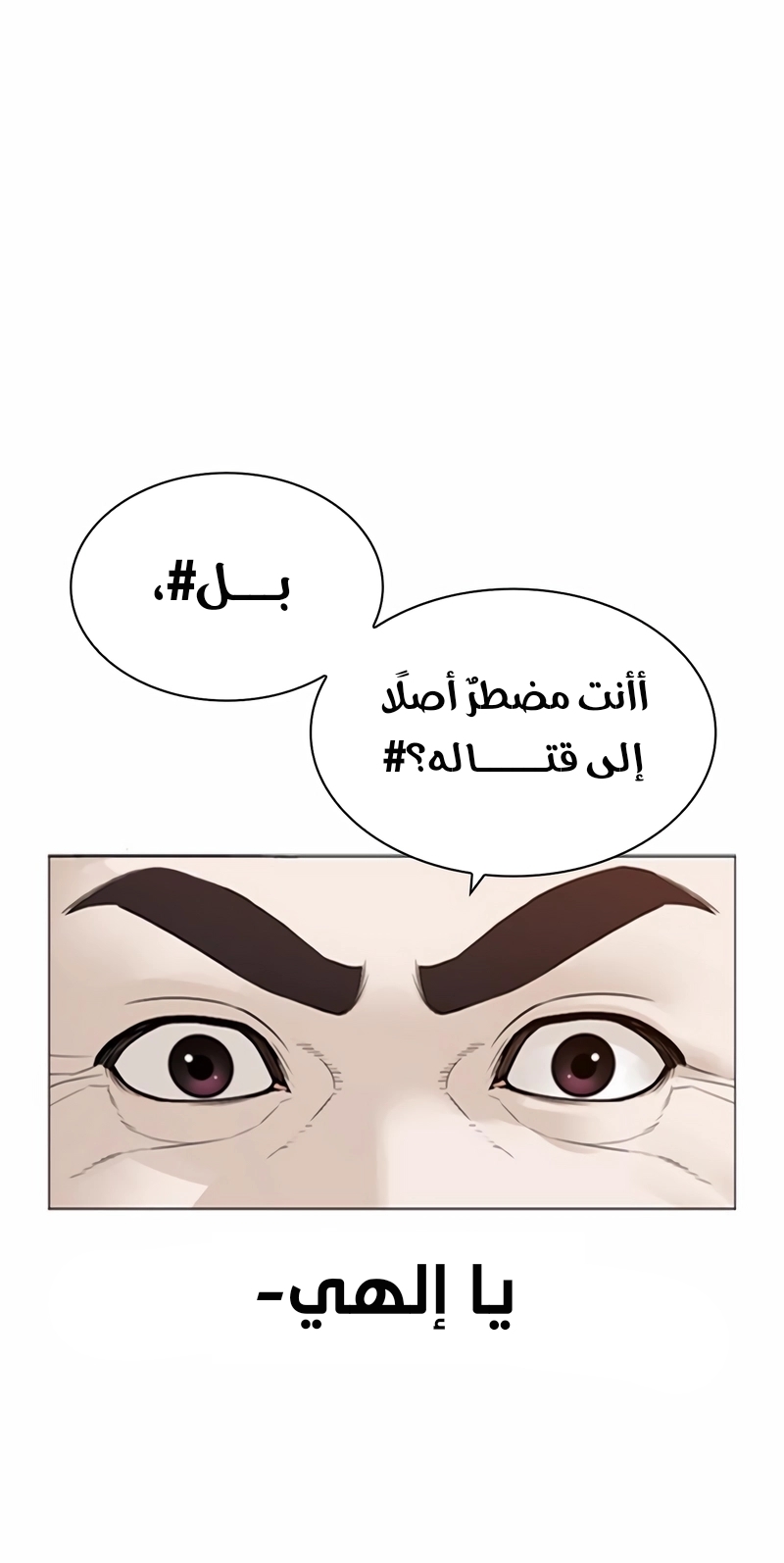 Read How to fight AR Manga Online