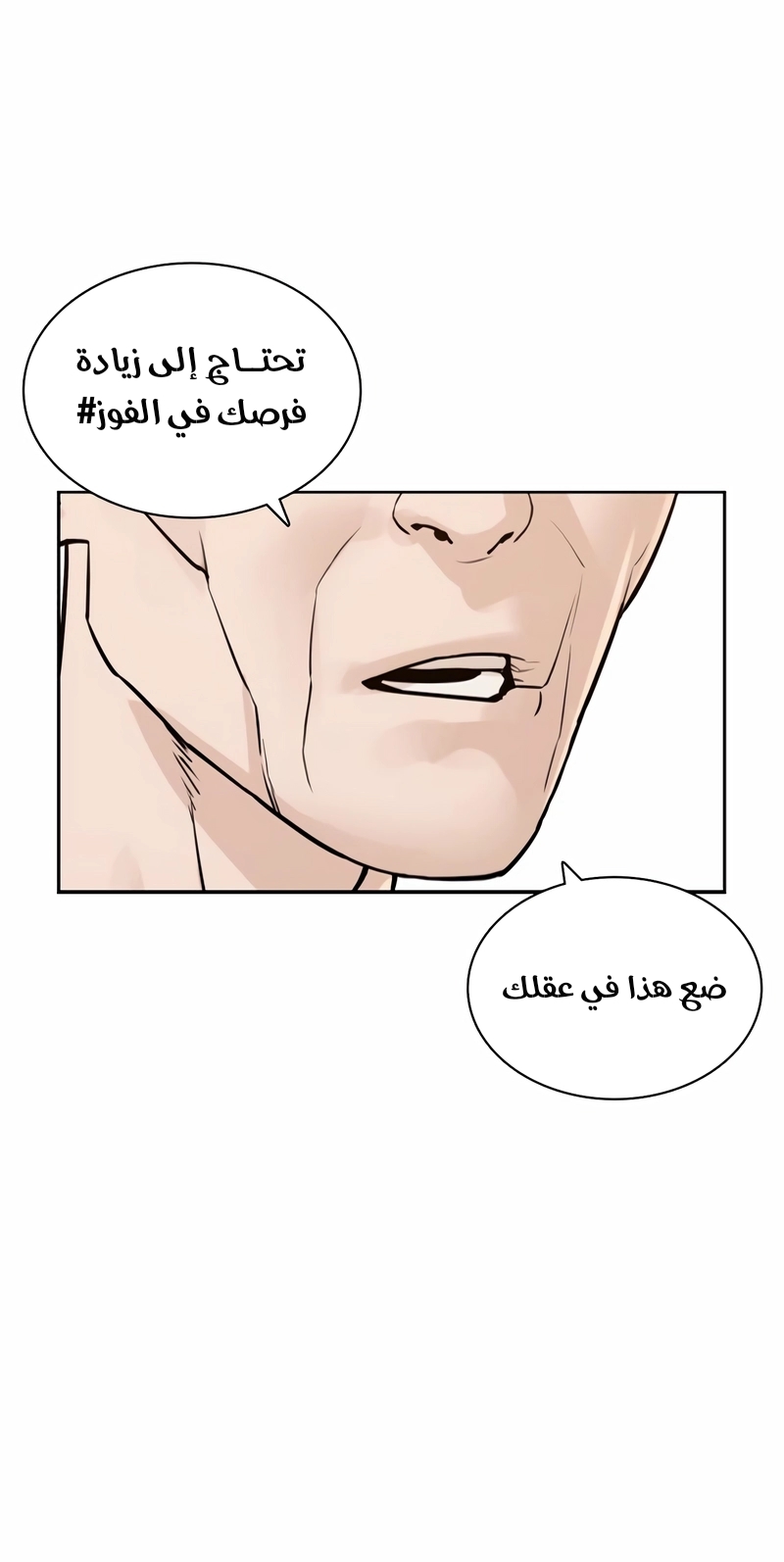 Read How to fight AR Manga Online