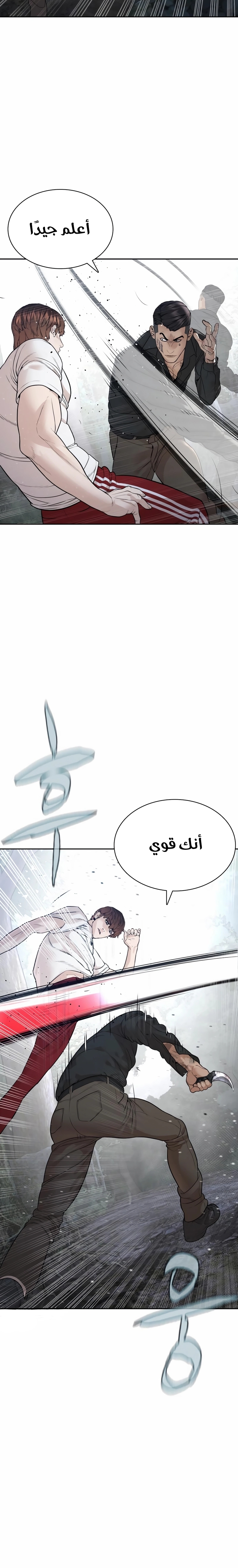 Read How to fight AR Manga Online
