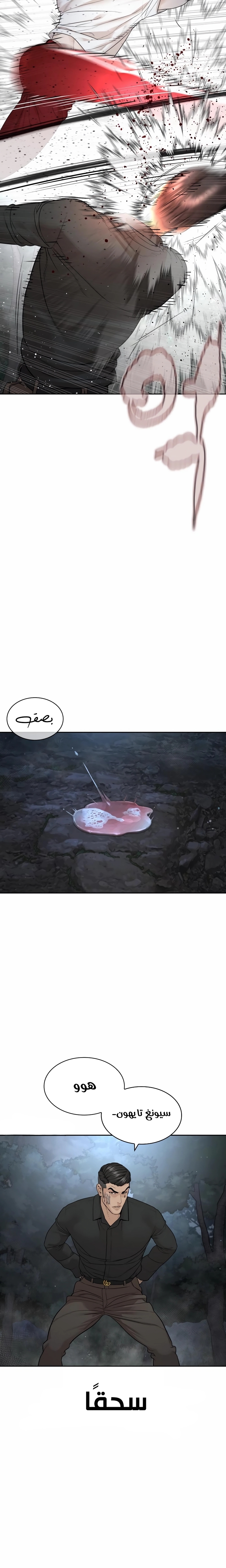 Read How to fight AR Manga Online