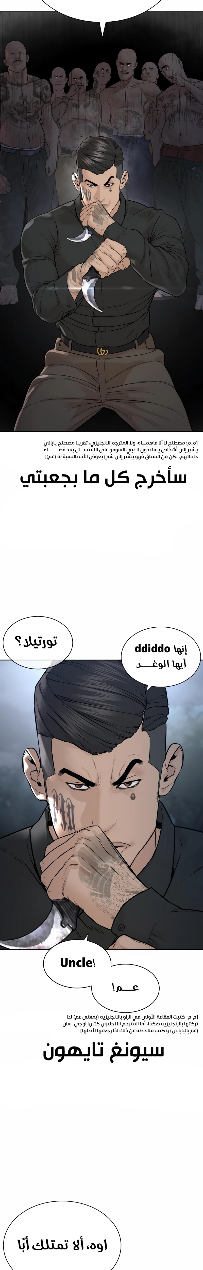 Read How to fight AR Manga Online