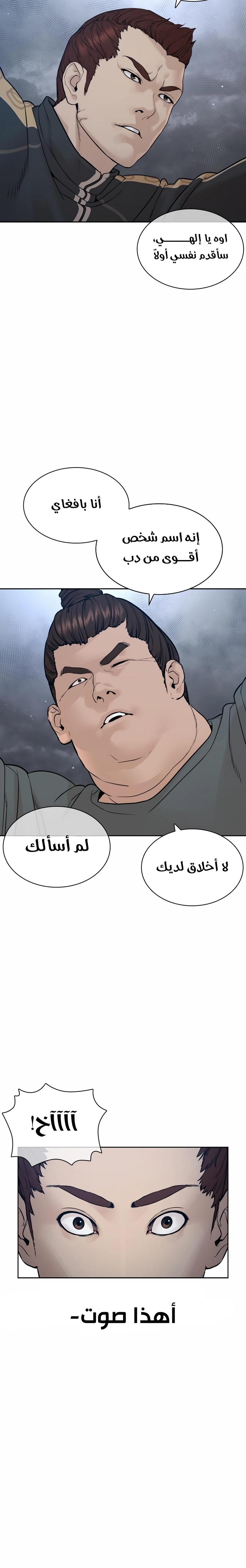 Read How to fight AR Manga Online