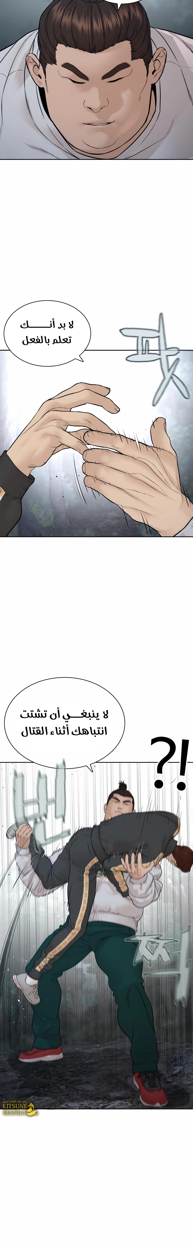 Read How to fight AR Manga Online