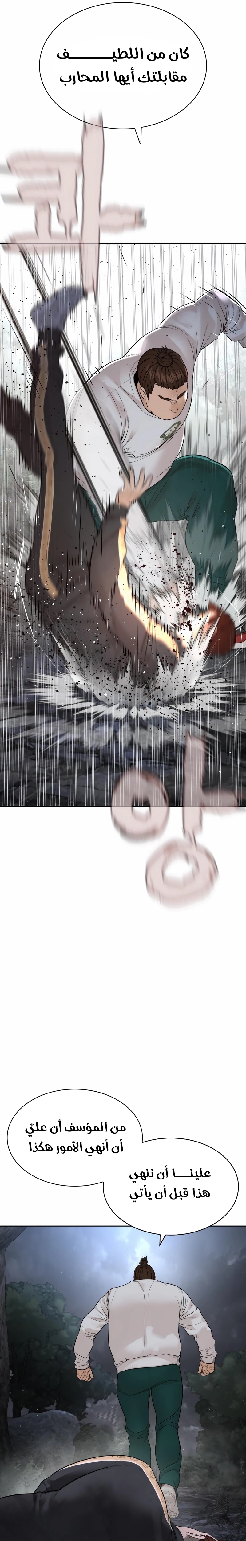 Read How to fight AR Manga Online