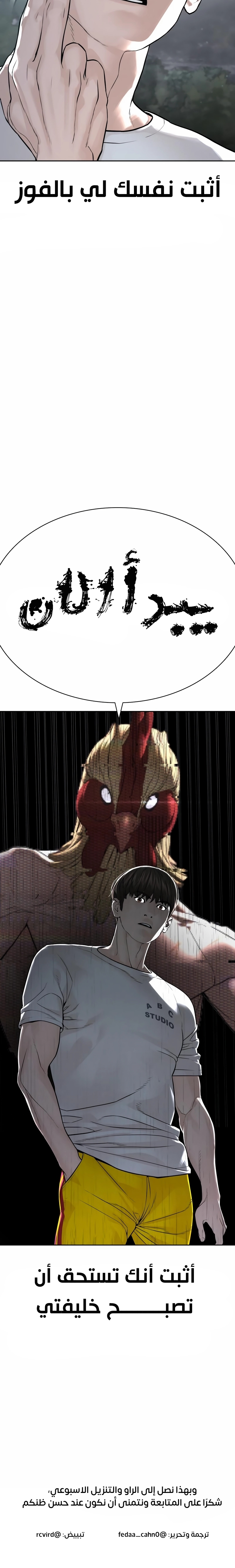 Read How to fight AR Manga Online