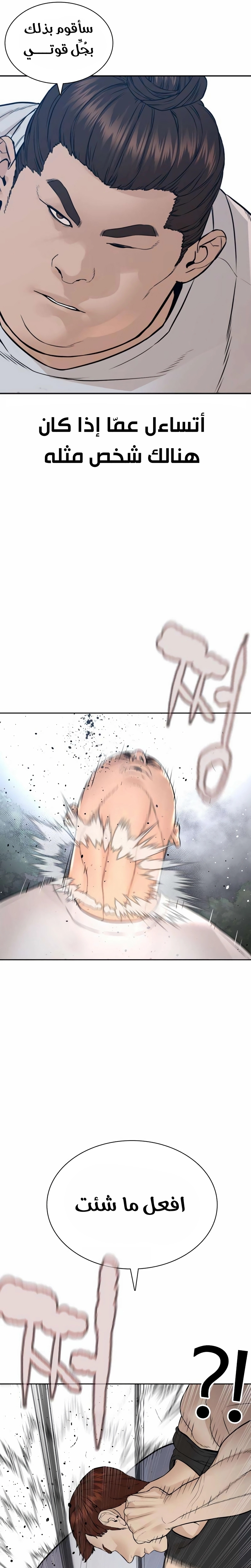Read How to fight AR Manga Online
