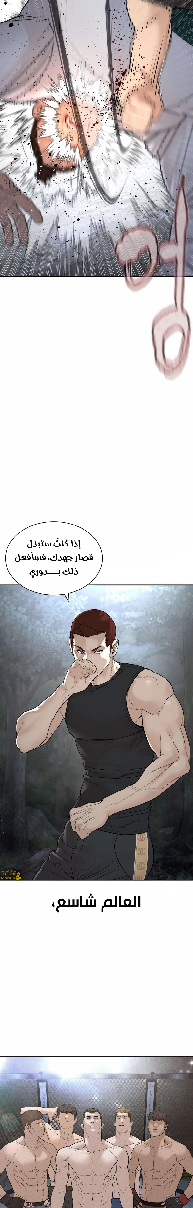 Read How to fight AR Manga Online