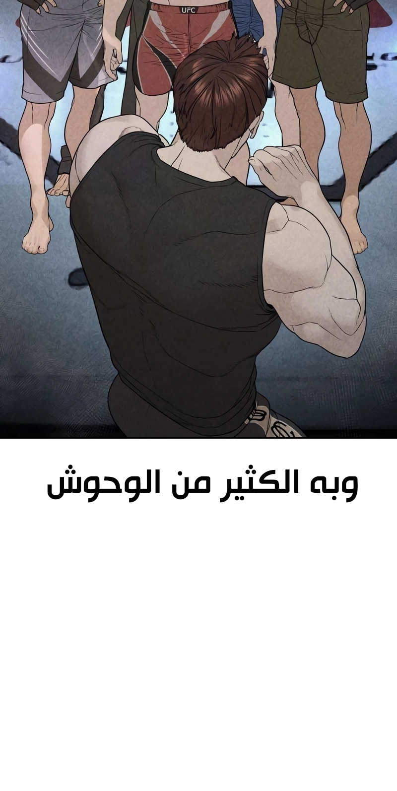 Read How to fight AR Manga Online