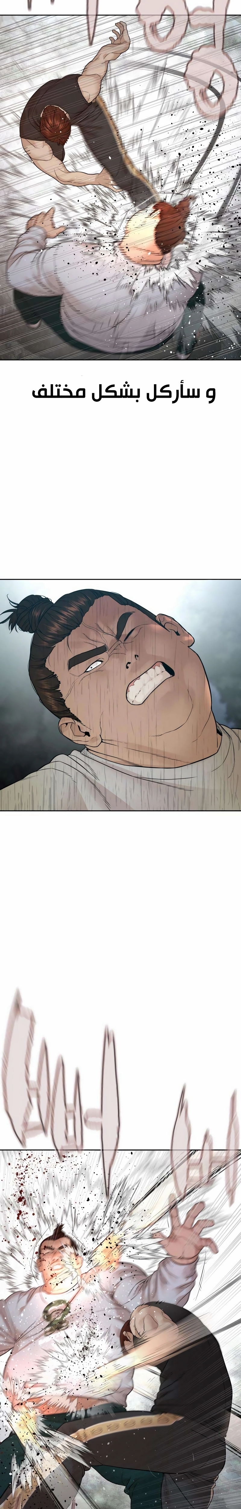 Read How to fight AR Manga Online